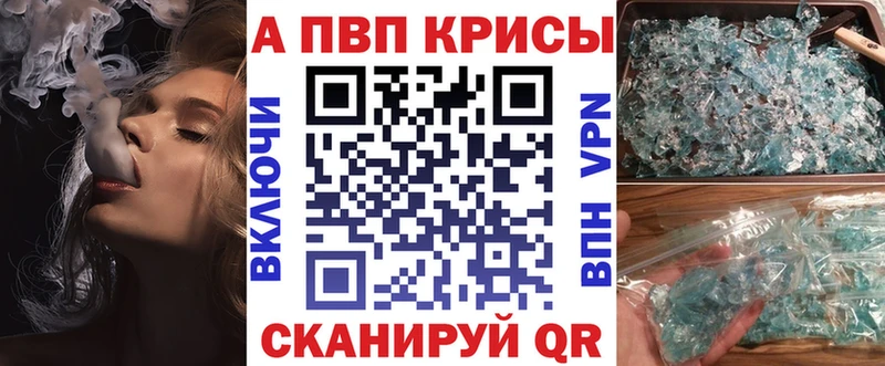 Купить закладки  Новоалександровск  Alpha PVP VHQ 