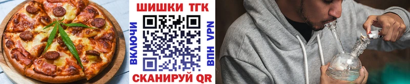 Печенье с ТГК марихуана  Купить закладки  Новоалександровск 