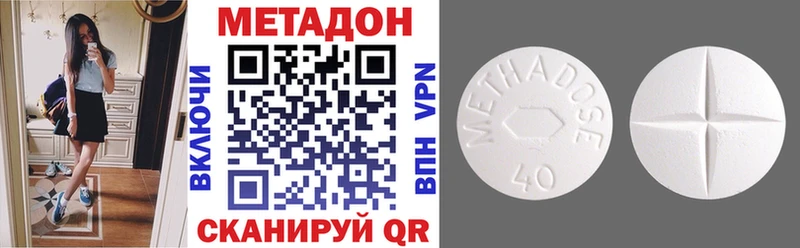 Купить  Новоалександровск  Метадон VHQ 