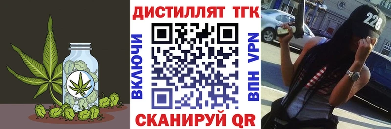 Купить закладки  Новоалександровск  ТГК концентрат 